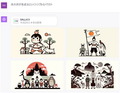 「dall·e 3」の読み方・特徴・使い方・商用利用｜chatgptの画像生成ai システムエンジニアの知恵袋