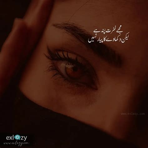 The Best Attitude Shayari In Urdu Lines Attitude Poetry Exlazy