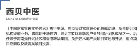 當前環境下，中國獨立財富管理還有哪些可能？ 每日頭條