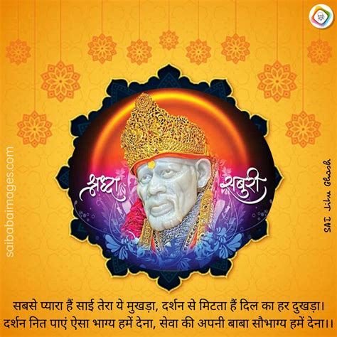 Shirdi Sai Baba Blessings Experiences Part Miracles Of Sai