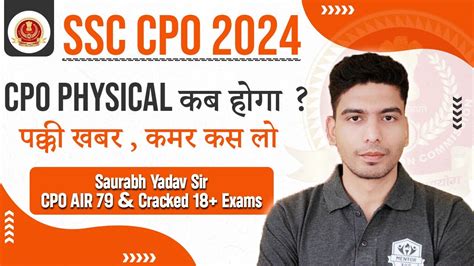 Ssc Cpo Physcial Test Physical Date Ssc Cpo Physical Complete