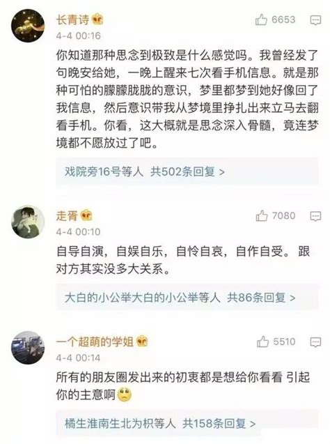 明知不可能，却还想和ta在一起，网友评论虐心！