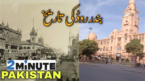 Minute Pakistan Ep M A Jinnah Road History Karachi Bander