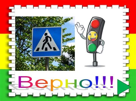 Игра-викторина "Дорожный лабиринт" - презентация онлайн