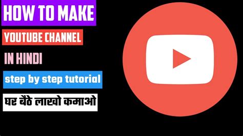 How To Make Youtube Channel How To Create Youtube Channel Hj Techs