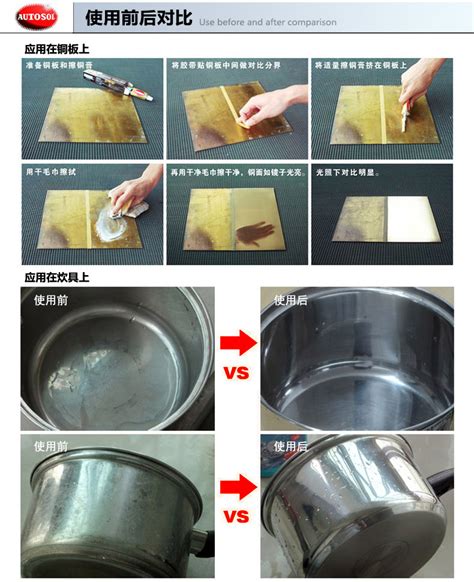 德国autosol金属擦亮膏擦铜膏去除铜锈去氧化touch抛光省铜膏 阿里巴巴