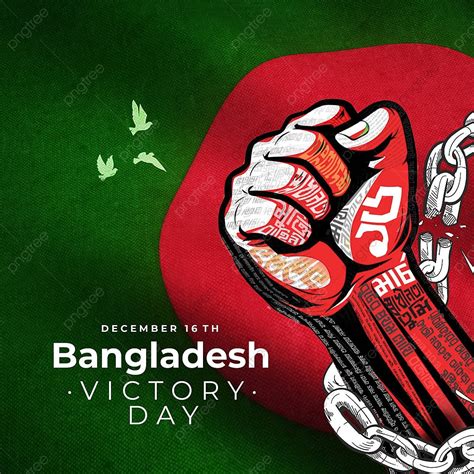 Bangladesh Victory Day 16 December Bijoy Dibosh Banner Template Template Download On Pngtree