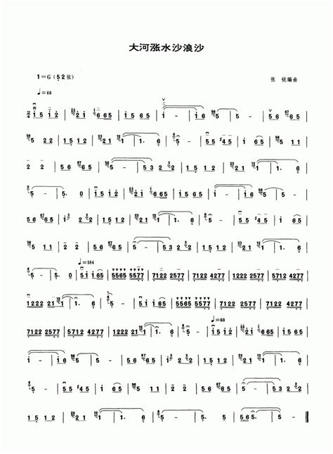 Erhu Sheet Music