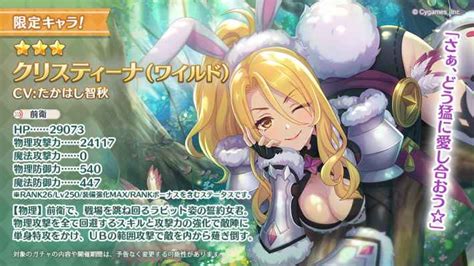 【プリコネr】クリスワイルドの1点狙いガチャシミュレーター【プリンセスコネクト】 ゲームウィズ