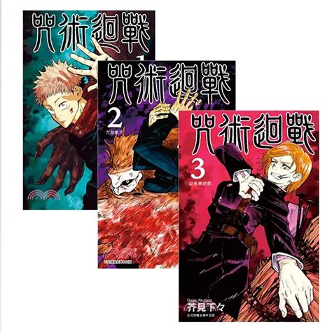 Jujutsu Kaisen Manga Volumes 1 Br