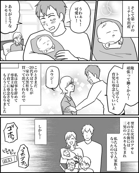 ＜ウソつき夫と離婚したい！＞「子3人、賑やかな家庭を！」実際は子どもに興味ナシ？【第1話まんが】 ママスタセレクト