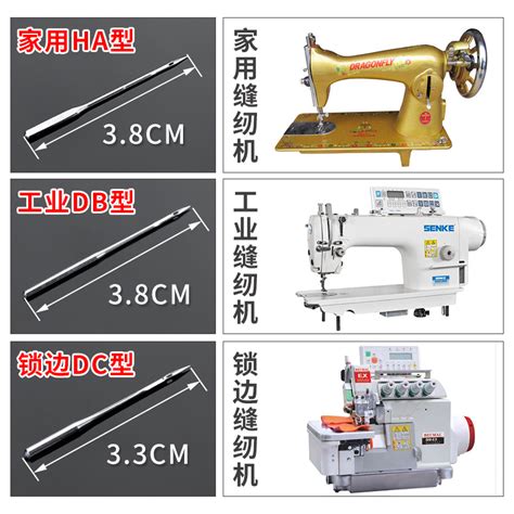 缝纫机针14号16号18号家用老式脚踏缝纫机电动工业平车机针配件 小编推荐 Wepost 全民代运 马来西亚中国淘宝代运与集运专家