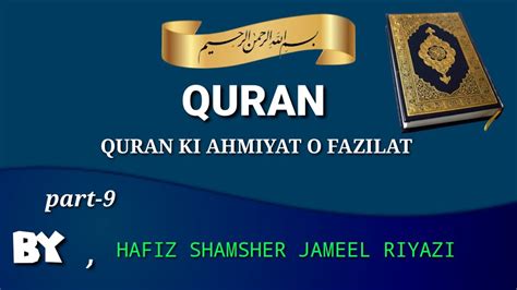 Quran Ki Ahmiyat O Fazilat Part By Hafiz Shamsher Jameel Riyazi