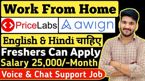 Work From Home Job For Freshers Chat Support Job 😍 Pan India Job Latest Jobs For Graduates