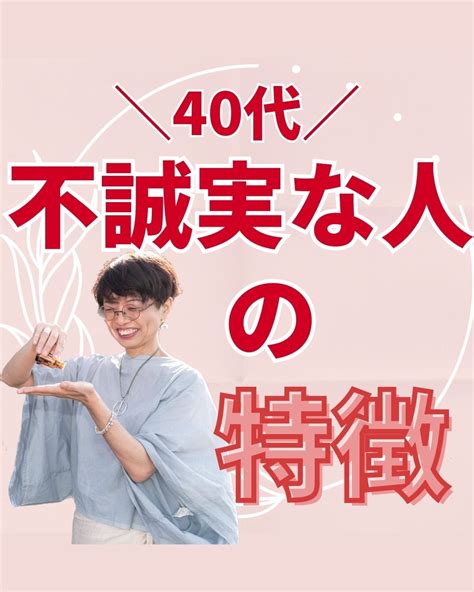 不誠実な人と出会った時の考え方 横浜 横須賀 思春期ママのイライラ脱出大作戦！ありのままの笑顔を引き出すアロマセラピスト 豊田みわ