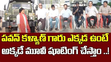 Pawan Kalyan And Harish Shankar TFI Producers Janasena Party Office