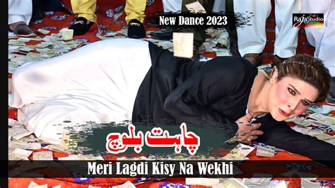 Meri Lagdi Kisy Na Wekhi Chahat Baloch Raja Studio YouTube