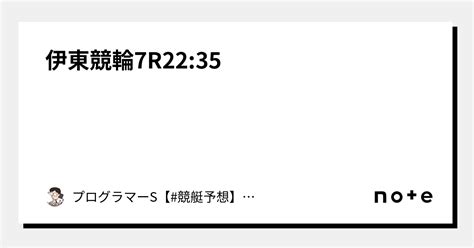 伊東競輪7r22 35｜👨‍💻プログラマーs👨‍💻【 競艇予想】【 競輪予想】｜note