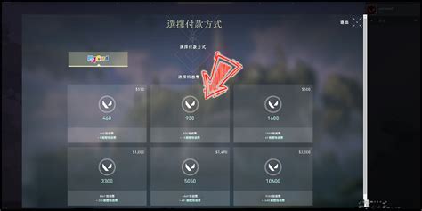 《valorant特戰英豪》儲值教學優惠懶人包 Mycard娛樂中心
