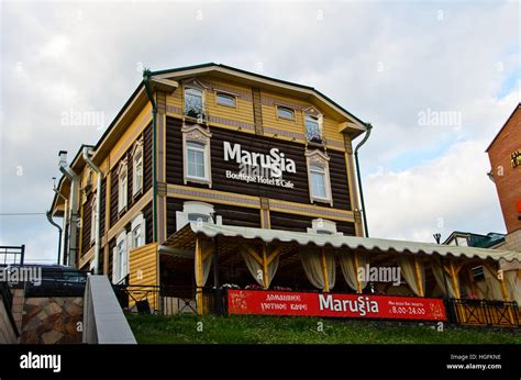 Newly renovated area of the 130th District in Irkutsk Stock Photo - Alamy