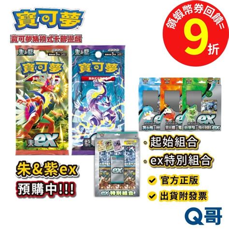 Ptcg 特典能量的價格推薦 2024年11月 比價比個夠biggo