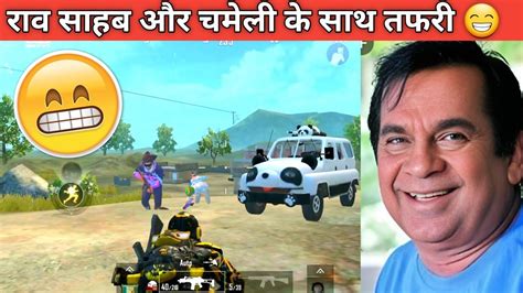 RAO SAHAB RANDOM TEAMMATE JADUGAR Comedy Pubg Lite Video Online