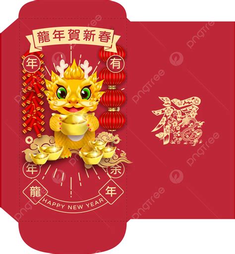 2024 Year Of The Dragon Red Packet Spring Festival Year Of The Dragon