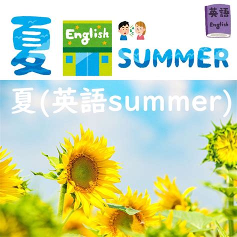 summer sweet soil