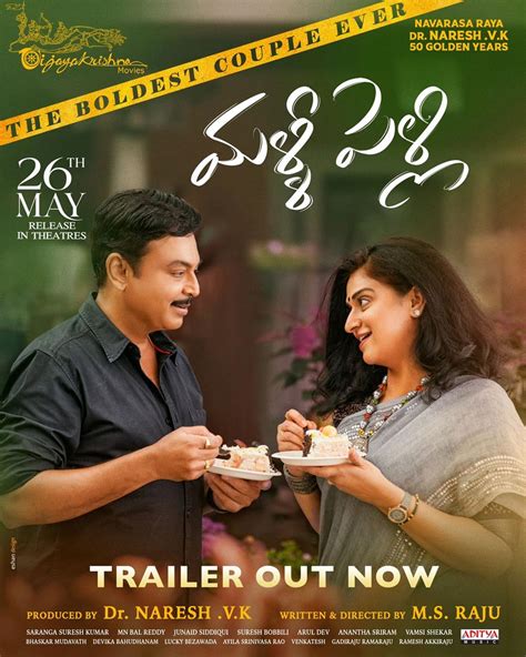 Naresh VK Malli Pelli Theatrical Trailer Review Cinejosh