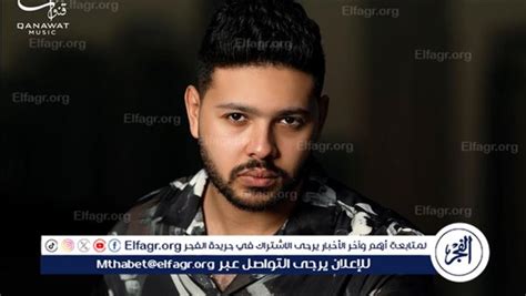 محمد شاهين يستعد لطرح أغنية ملعونة المشاعر