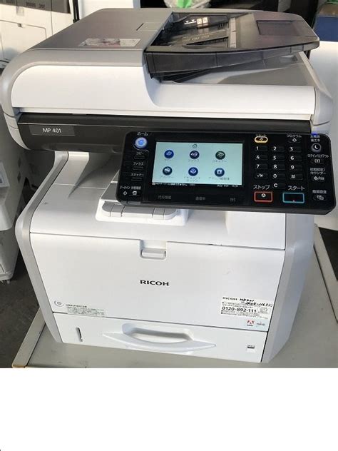 Ricoh A Mp