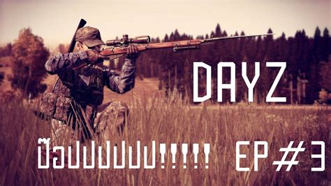 Dayz Ep Youtube