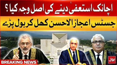 Justice Ijaz Ul Ahsan Resignation Reason Supreme Court Of Pakistan