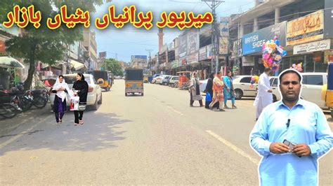 Sangot Mirpur Azad Kashmir Purani Hattian Bazar Mirpur Azad Kashmir