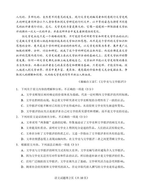 2023全国乙卷高考语文试卷及答案解析 高考100