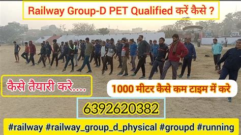 Railway Group D Pet Running Test Qualified Youtube