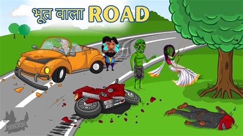 Hunted Road Horror Story Ek Asli Bhutiya Kahani Hindi Moral Stories