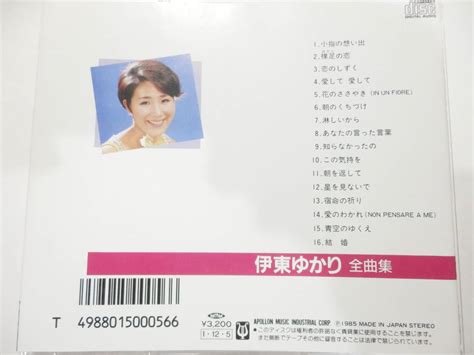 Yahooオークション Cd伊東ゆかり 全曲集小指の想い出恋のしずく