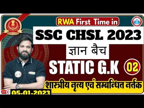 Classical Dances Famous Classical Dancers Static Gk For Ssc Chsl