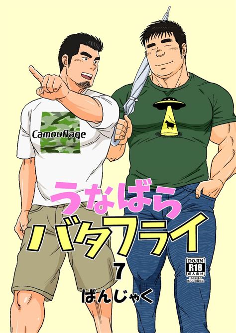 Mr Bobo Bobocomics My Own Herr Strauss 1 13 Read Bara Manga Online