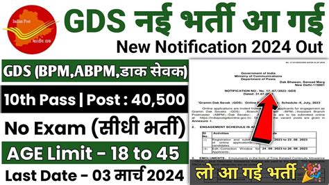 Gds Post Office Recruitment Apply Online For Vacancies