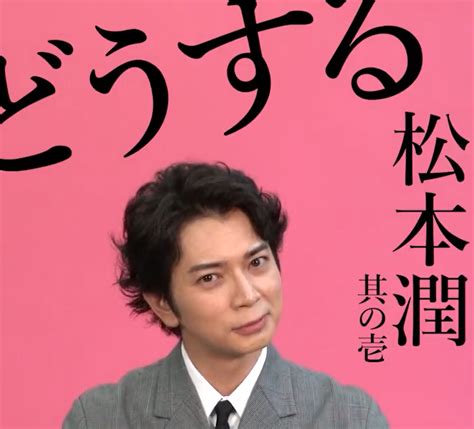 松本潤くん＠覚え書きon2022年4月9日（土） ずっと好き♡松本潤さん大好き宣言