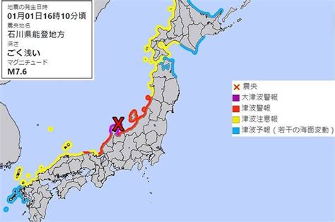 日本能登半島規模7 6強震最大震度7級 大海嘯警報發布 鯨魚網站