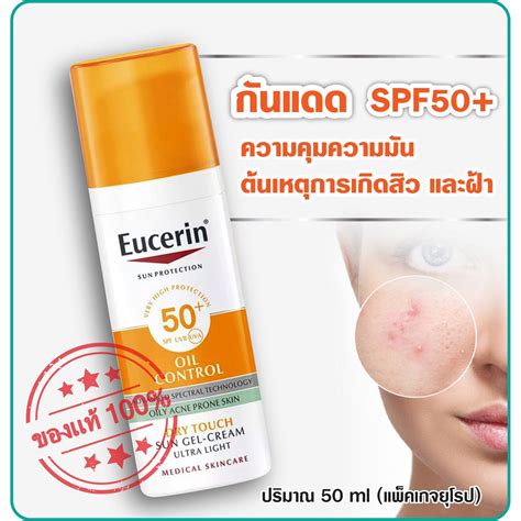 SUN DRY TOUCH OIL CONTROL FACE SPF50 ของแท Eucerin Oil Control Sun Gel