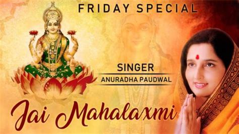 Friday Particular Hindi Bhajans 2018 | Anuradha Paudwal | Jai Mahalaxmi ...