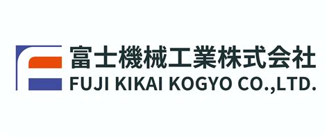 富士機械工業株式会社の企業情報 インターンシップ・新卒採用情報からes・面接対策まで掲載！キャリタス就活