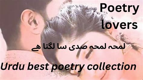 Lamha Lamha Sadi Sa Lagta Hbest Urdu Poetrysad Poetry Best Urdu