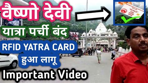 वषण दव RFID CARD हआ लग यतर परच बद Vaishno Devi