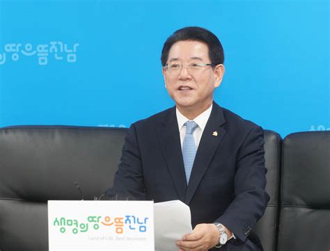 김영록 전남지사 대통령님께 죄송하다