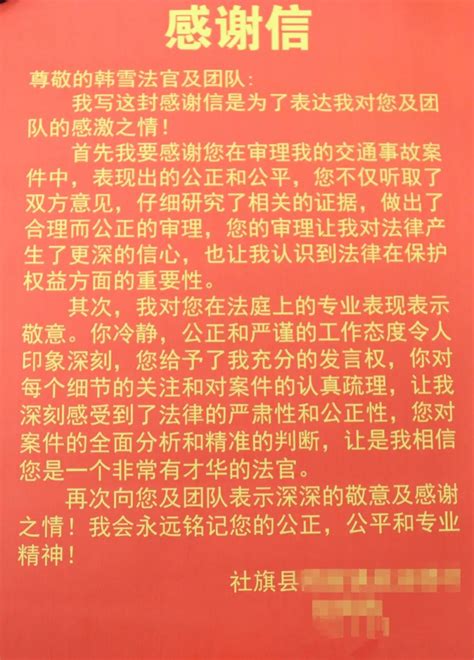 节后开工，社旗法院收到龙年第一封感谢信！澎湃号·政务澎湃新闻 The Paper